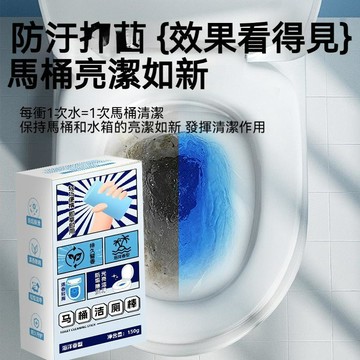 🔥免刷省力🔥馬桶潔廁棒 廁所潔廁棒 馬桶清潔棒 馬桶清潔 輕巧方便 即拿即用 多種香型 持久芳香 潔廁除垢