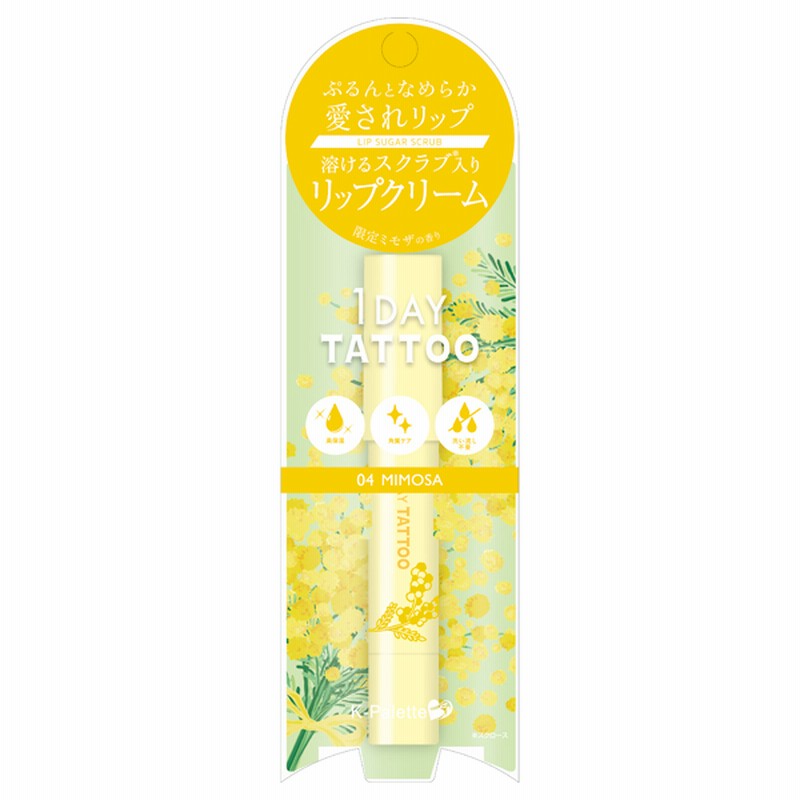 リップシュガースクラブモイストa 3.2g 04(ミモザ) 通販 LINEポイント最大1.0%GET LINEショッピング
