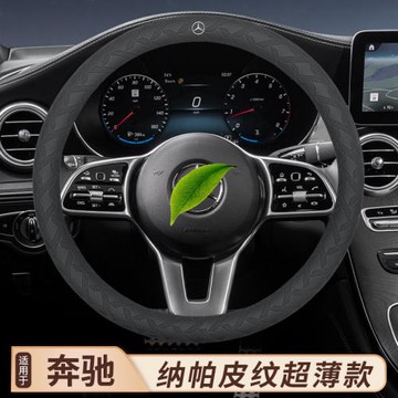 奔馳C200C260L E260E300L GLA200 GLC260 GLE3503D紋納帕皮紋把套