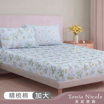 Tonia Nicole 東妮寢飾 恬苑晨曦100%精梳棉床包枕套組(加大)
