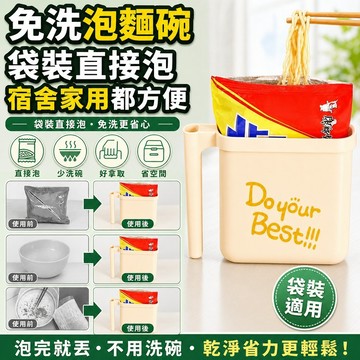 🎄隔日達🎄家用袋裝泡麪碗  環保碗 免洗碗 手把碗 湯麵碗 防燙碗 可愛泡麵碗 大湯碗 麵碗 塑膠碗 可愛碗