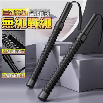 【限時下殺🔥升級包膠防夾】無繩戰繩 健力繩 健身甩繩 健身彈力繩 戰鬥繩 力量繩 肌力訓練 臂力訓練繩 體能訓練 燃脂