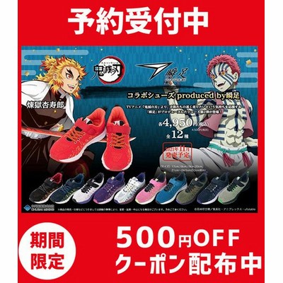 瞬足子供スニーカーの通販 3 0件の検索結果 Lineショッピング