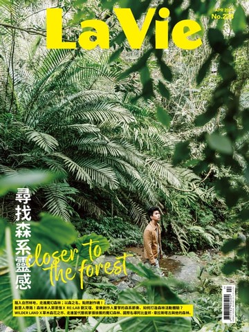 【電子書】La Vie 04月號/2023 第228期