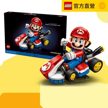 LEGO樂高 超級瑪利歐系列 72037 瑪利歐賽車: 瑪利歐＆標準車(瑪利歐賽車 汽車模型)