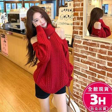 【梨卡】隔日到貨 女裝 毛衣 紅色 新年 聖誕 針織 露肩針織 麻花毛衣 高領針織 冬天毛衣 ES392