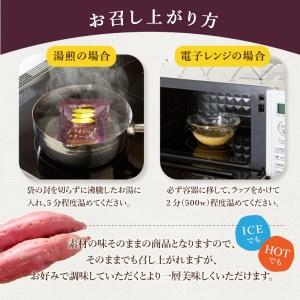 ふるさと納税 さつまいものポタージュ　160ｇ　10袋セット 山梨県甲府市