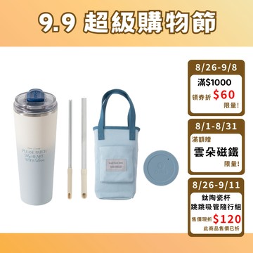 【Oolab 良杯製所】不鏽鋼鈦陶瓷易潔層隨行杯800ML (5色)  跳跳吸管隨行組 (保冰 保溫 保溫瓶)