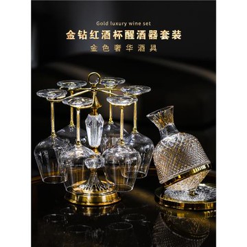 (免運)高檔勃艮第紅酒杯輕奢高級感家用架子水晶玻璃葡萄酒醒酒器套裝