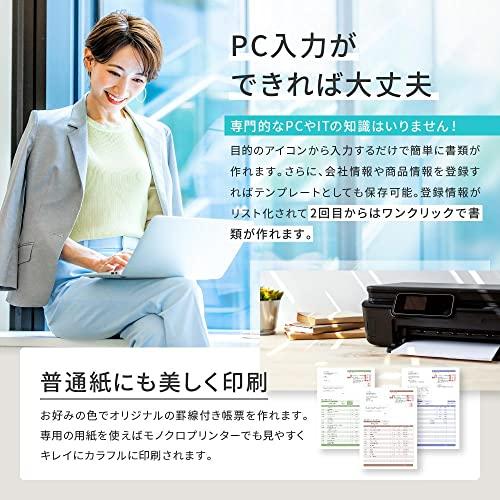 ジョブカンDesktop 経理 23 (最新) インボイス 対応 ソフト 請求書 見積書 領収書 内訳明細書 給与計算 自営業 ツカエル シリーズ後継