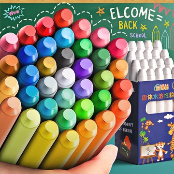 36色無塵粉筆兒童家用彩色鮮艷無毒無粉塵環保水溶性可擦寶寶教師【益三和】可開發票