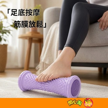 足底按摩滾輪 足底筋膜球 腿部拉伸 運動拉伸 筋膜輪 筋膜放鬆球 肌肉放鬆 腳底按摩球 腳部放鬆 滾輪按摩器 足弓訓練器