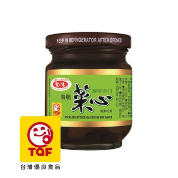 《愛之味》菜心 (3入)