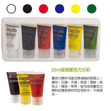 MONA蒙納 6色壓克力水彩顏料(25ml)462-06