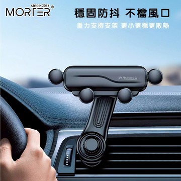重力手機架 汽車手機架 車用手機架 手機支架 汽車手機支架 導航架 遮陽擋板 後照鏡手機架 MorTer 摩特