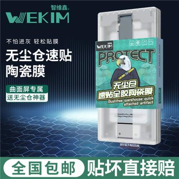 新款無塵倉秒貼盒適用三星S24Ultra手機鋼化膜全膠陶瓷膜Galaxy S23Ultra保護膜S22 Note20U高清指紋解鎖菲林