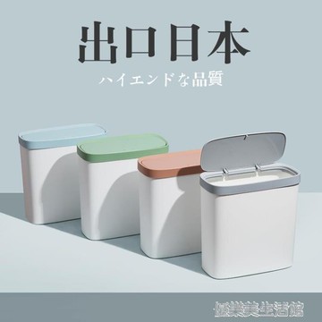 垃圾桶 按壓式垃圾桶帶蓋家用創意廁所客廳極衛生間有蓋窄拉圾筒小手紙簍 年終特惠