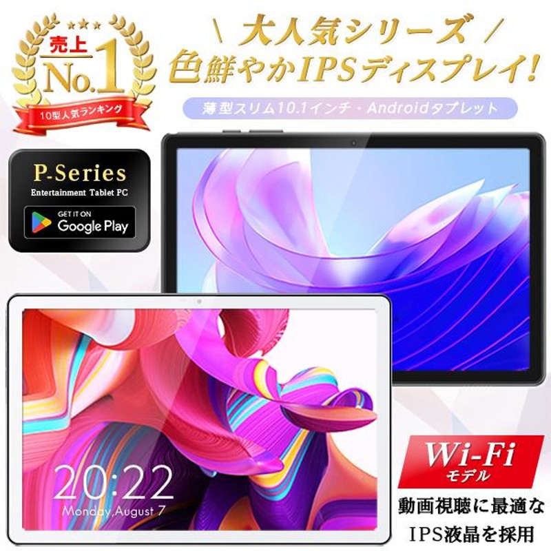 今だけ豪華特典☆／新モデル タブレット 人気 10インチ 動画視聴 本体 