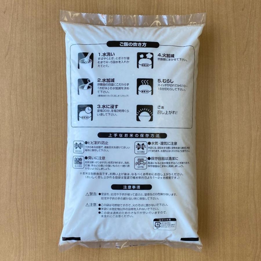 新米 米 お米 5kg こしいぶき 佐渡産 本州送料無料 令和5年産