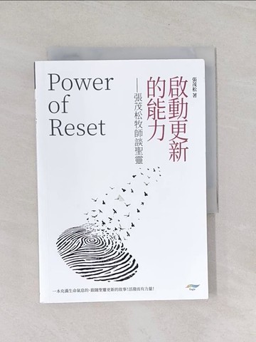 【書寶二手書T1／宗教_U6R】啟動更新的能力_張茂松