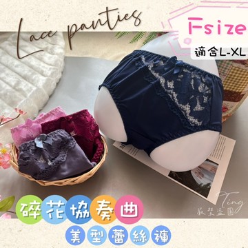 庭兒柑仔店🍊配褲 內褲 三角褲 女生內褲 性感內褲 雙層褲底