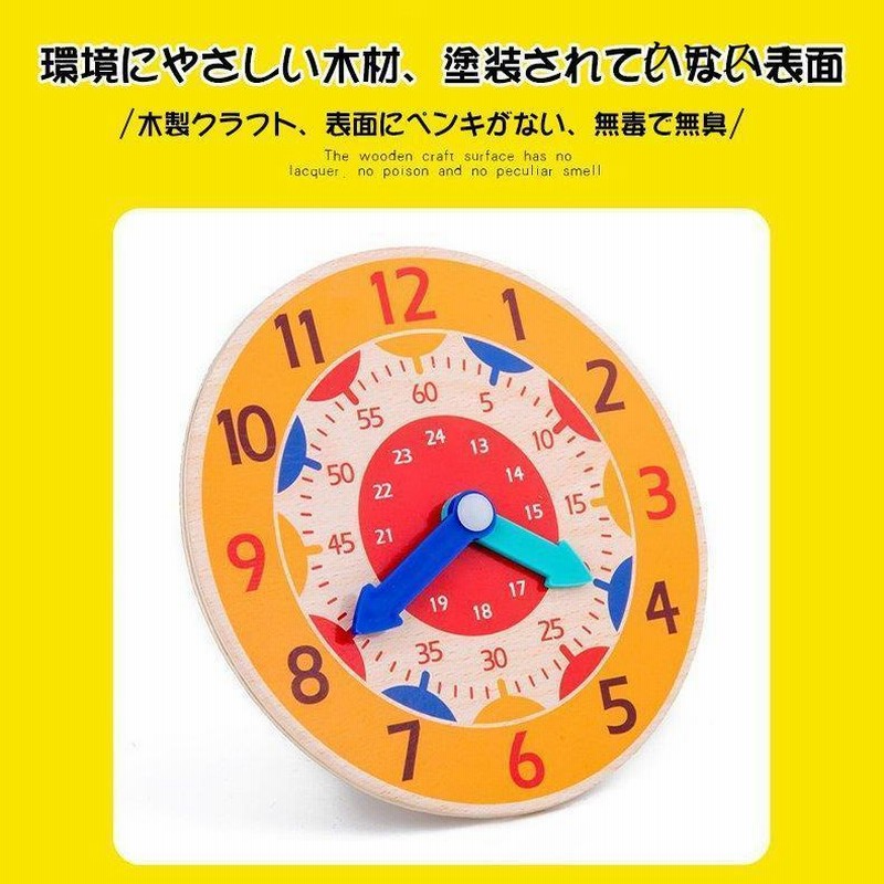 Amazon | 子供用時計、子供用知育玩具 - おもちゃ木製時計