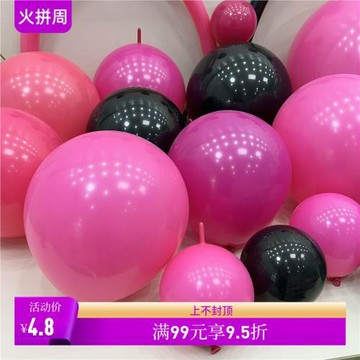 情人節裝飾氣球5/10/12/18/36寸淺深玫紅黑色草莓熊尾巴球260長條