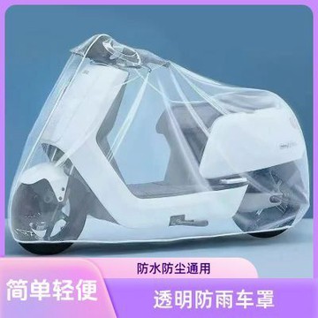 🔥適用2.2米長的機車 機車專屬時尚防雨車罩 電動車防雨罩 摩托車全罩車衣 超大機車遮雨罩 防水擋風罩 方便攜帶 強收納