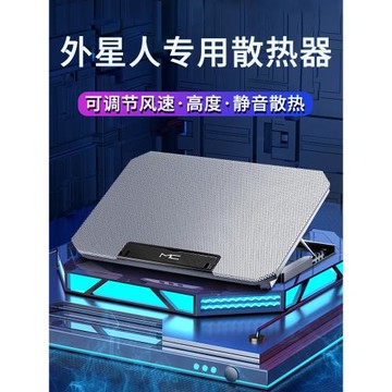 適用于外星人筆記本電腦散熱器x17r2游戲本m15r6通用散熱底座支架降溫神器架風扇m51風冷r4水冷靜音15.6寸架