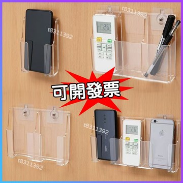✨台灣出貨✨遙控器收納 電視空調遙控器收納盒亞克力掛墻盒手機充電壁掛盒透明掛壁置物架 冷氣遙控器收納盒 免打孔墻上置物架
