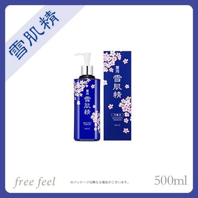 訳あり 箱くずれ KOSE 薬用 雪肌精 化粧水 500ml 桜デザイン限定ボトル ...