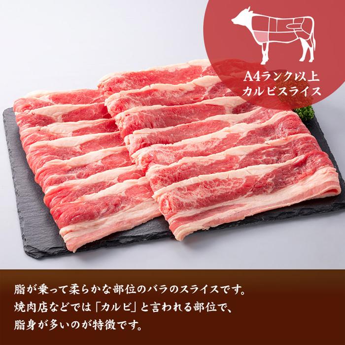 佐賀牛 カルビスライス 500g A4ランク以上 国産 カルビ 牛肉 肉 和牛 ブランド牛 しゃぶすき すき焼き しゃぶしゃぶ 霜降り 高級 冷凍 送料無料