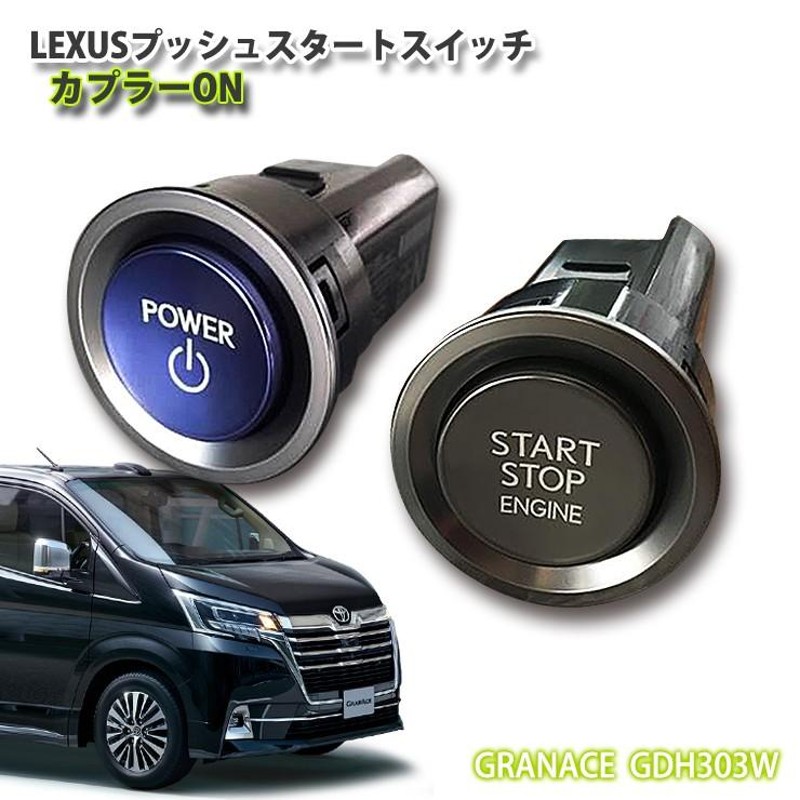 車内アクセサリレクサス プッシュスタートスイッチ - mirabellor.com