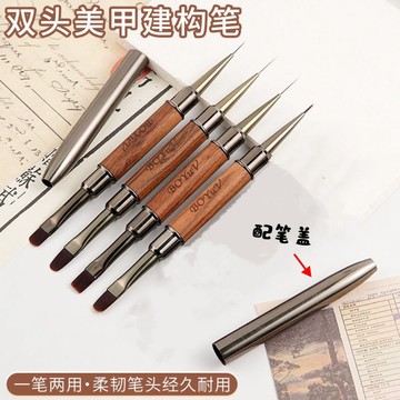 免運🌟臺灣48H出🌙美甲檀木帶蓋雙頭筆刷專用長圓頭光療勾線彩繪美甲店方圓套裝拉線 圆頭建構筆刷 美甲筆刷 日式底膠