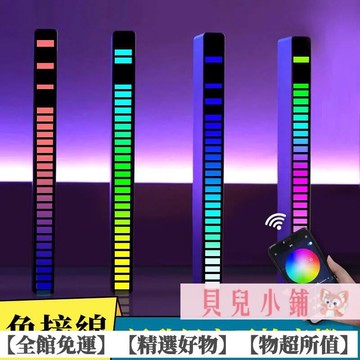 【車內氣氛燈】拾音氛圍燈車內改裝桌面音頻譜RGB聲控音樂節奏燈汽車載LED氣氛燈