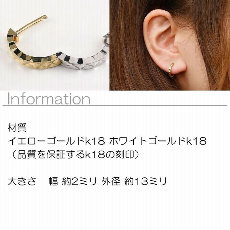 18金 ピアス 片耳 フープピアス メンズ リング 中折れ式 ゴールド 18k 