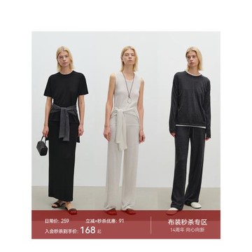 MSBEAST 親膚舒適及細120S美麗諾羊毛居家懶人針織六件套裝女