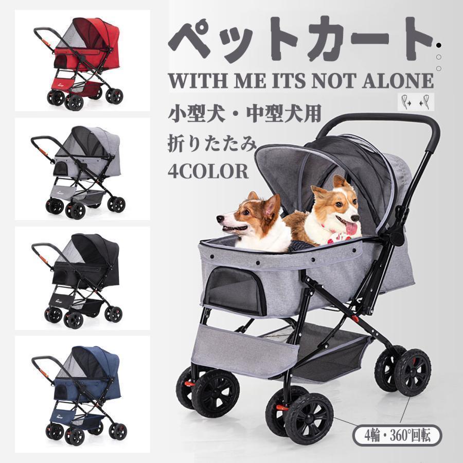 1 7 ペットカート 分離式耐荷重15㎏取り外し折りたたみ中型犬 小型犬