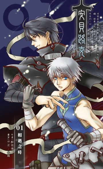 安貝路克（1）【二手書_普通】TAAZE讀冊生活