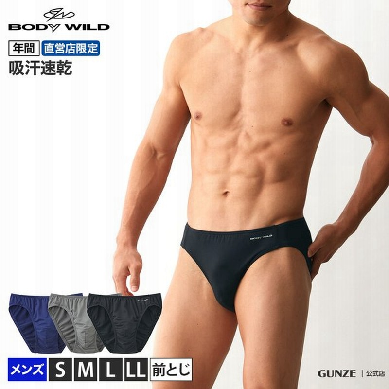 グンゼ ブリーフ メンズ 年間 ボディワイルド パンツ セミビキニブリーフ 吸汗速乾 前閉じ 直営店限定 おしゃれ 男性用 Gunze Body Wild Bw2941a S Ll 通販 Lineポイント最大0 5 Get Lineショッピング