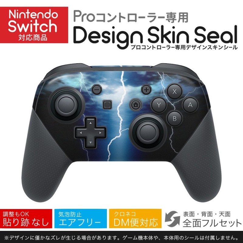 Nintendo Switch 用 PROコントローラ 専用 ニンテンドー スイッチ ...