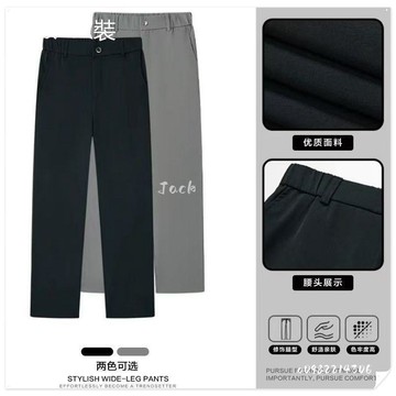 夏季新款垂感抗皺顯高顯瘦西褲直筒褲子商務休閒長褲男女同款免運
