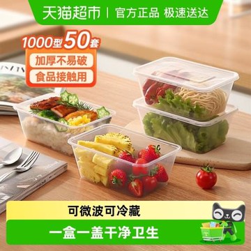 特美居一次性方形圓形餐盒帶蓋外賣打包盒飯盒透明便當野餐保鮮盒