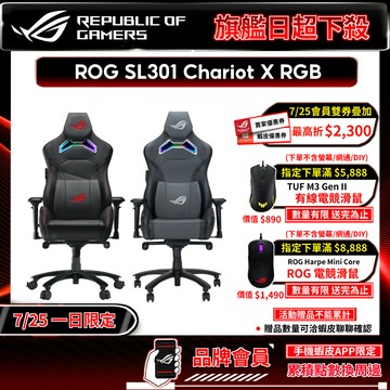 ROG SL301 RGB Chariot X 電競椅 優質PU皮革 4D扶手 耐用PU椅輪 RGB燈光 記憶泡棉腰墊