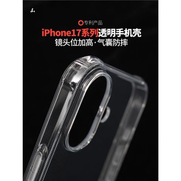 北蛙iPhone17pro專利透明防摔手機殼適用于蘋果17/16鏡頭加高17promax保護套轉音孔your color