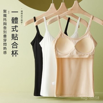 【台灣出貨】女生背心 內搭背心 罩杯背心 莫代爾背心 吊帶上衣 涼感背心 bra背心女 吊帶背心 細肩帶背心 背心內衣
