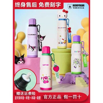 (免運)成毅同款杯具熊保溫保冷運動水杯學生大容量戶外隨行杯騎行水壺