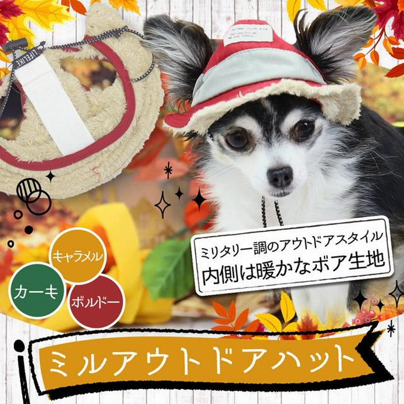 新品！LIFELIKE 犬用 Sサイズ 帽子 ライフライク アウトドアハット