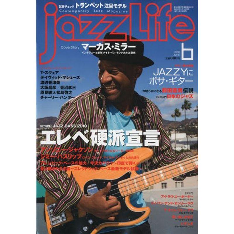 jazz Life (ジャズライフ) 2010年 06月号 雑誌