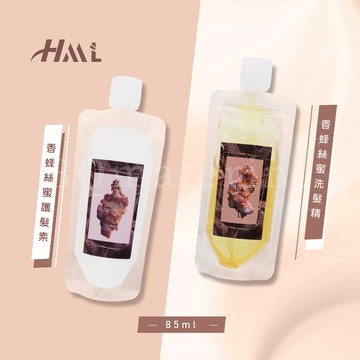 【3Q髮品】滿額贈好禮  HML香蜂洗護 香蜂絲蜜洗髮精/護髮素 漂染/過燙/極損髮質專用 1000ML/85ML旅行組